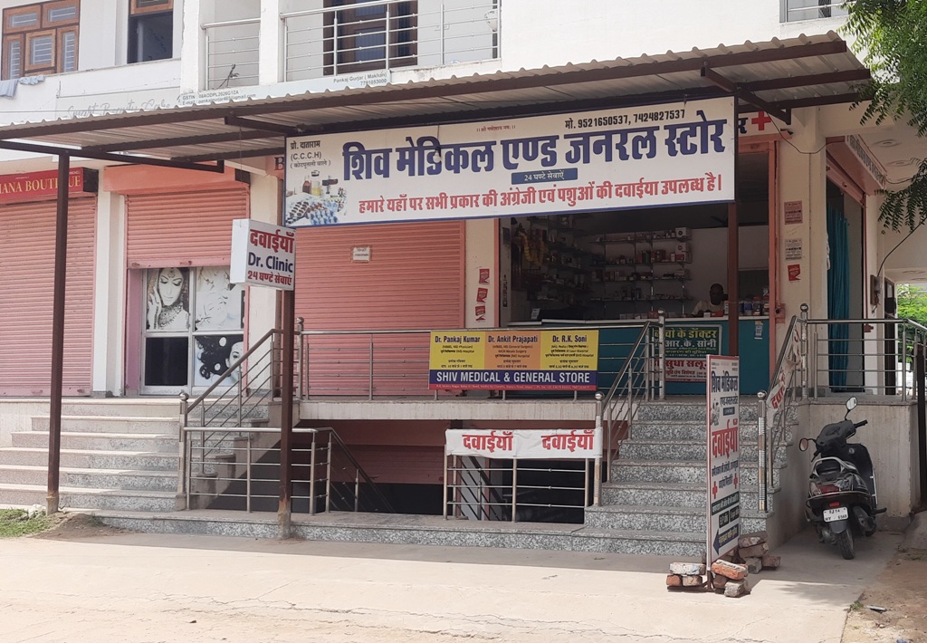 Shiv Medical & Genral Store, Building Material