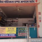 Shiv Medical & Genral Store, Building Material