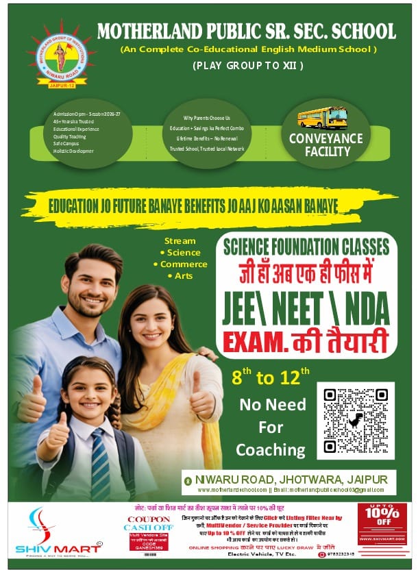 MOTHERLAND PUBLIC SR. SEC. SCHOOL