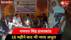 Desh Sarthak News